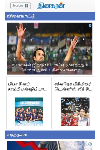 Dinakaran screenshot 2