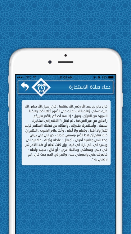 ذكرني الاذكار | حصن المسلم | اذكار اليوم والليلة screenshot-3