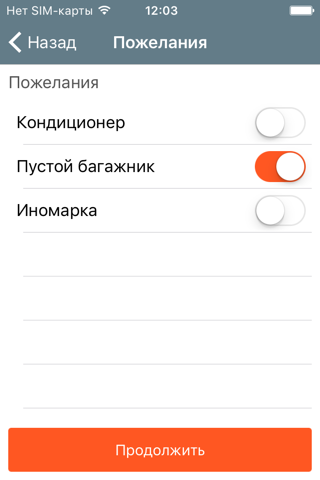 Такси Маруся Каменск-Шахтинский screenshot 4