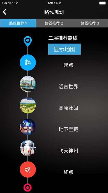 内蒙古博物院 screenshot-4