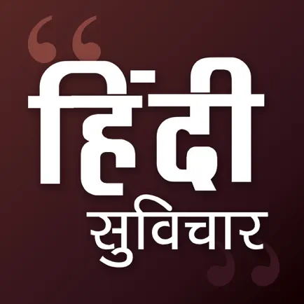 Hindi suvichar,thoughts Cheats