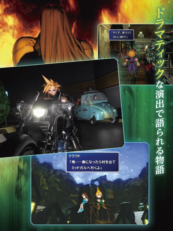 FINAL FANTASY VII screenshot 9