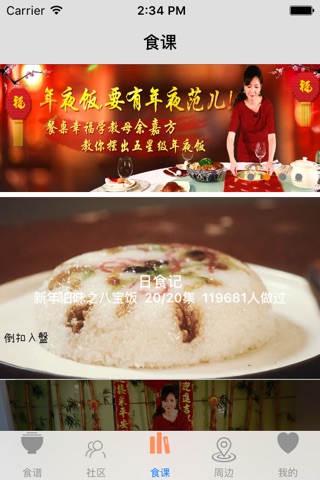 美食小当家 screenshot 2