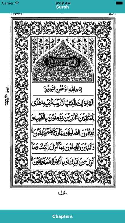 Quran Majeed القرآن المجيد