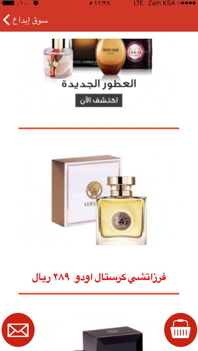 Screenshot #3 pour سوق إبداع -Souqebdaa