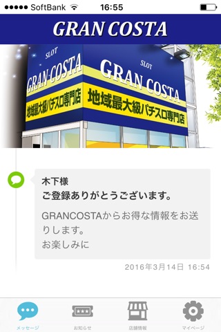 GRANCOSTA 公式アプリ screenshot 2