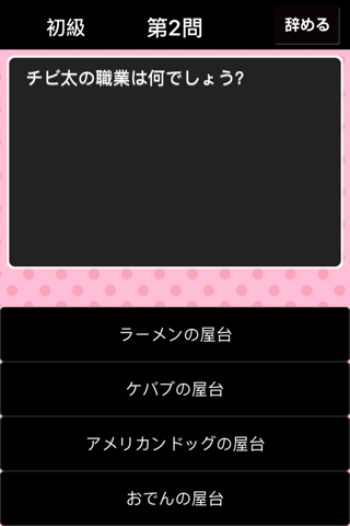 クイズ for おそ松さん(おそまつさん) screenshot 4