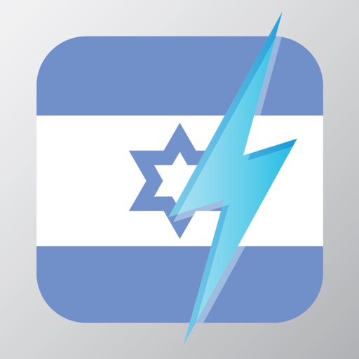 Learn Hebrew - Free WordPower iOS App