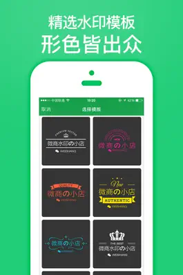 Game screenshot 微商水印大师—批量加水印·做个性截图的相机软件，天天向商的一键转发视频神器 mod apk
