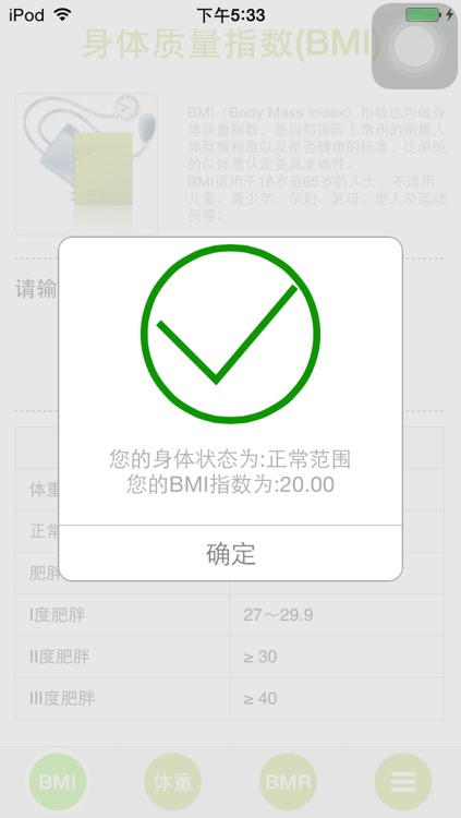 HealthEvaluationTool