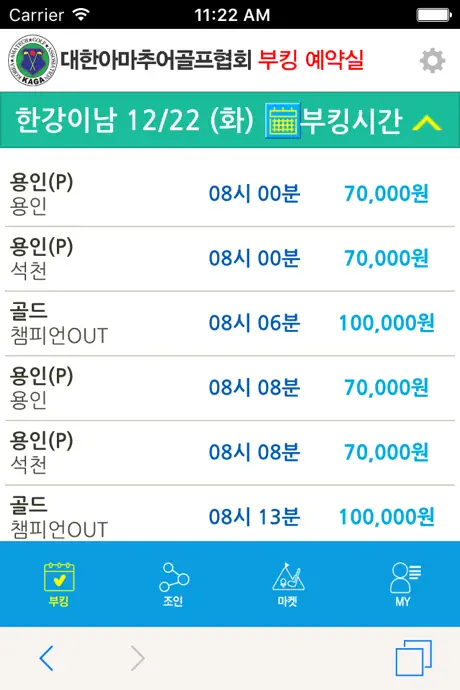 부킹클럽