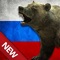 Prepare for the ultimate hunting challenge with Russia: Bow Hunt Wild Animals