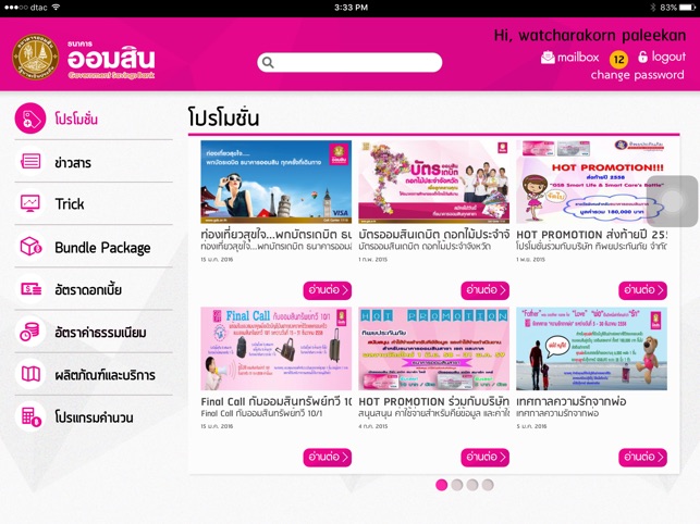 GSB Sales Kit(圖4)-速報App