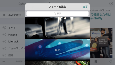 Byline 5 Iphoneアプリ Applion Byline 5 Iphoneアプリ Applion