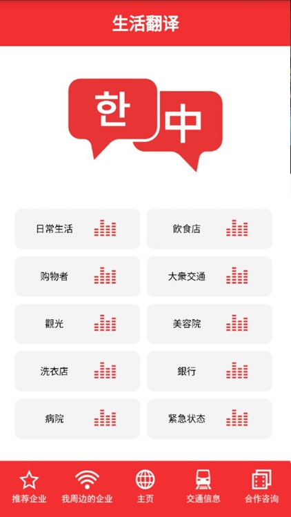 韩国旅游-YOUKOREA screenshot-4