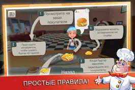 Game screenshot Burger Rush apk