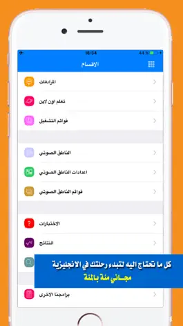 Game screenshot تعلم اللغة الانجليزية - المرادفات والاضداد الانجليزية mod apk