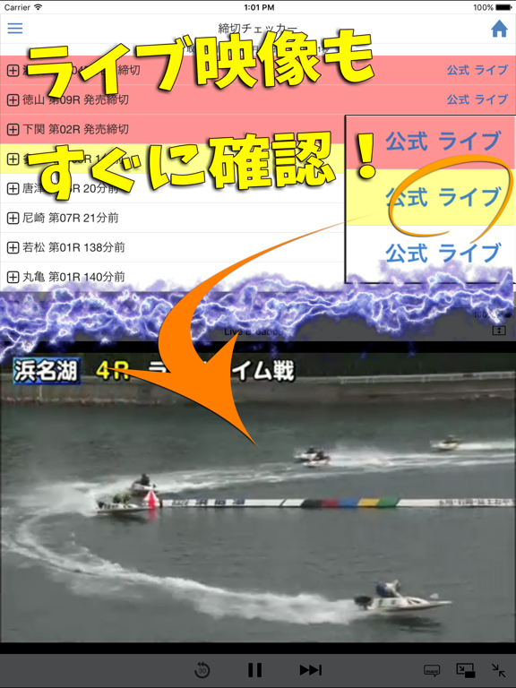 Screenshot #5 pour ボートレース締切チェッカー -競艇締切時間確認アプリ-