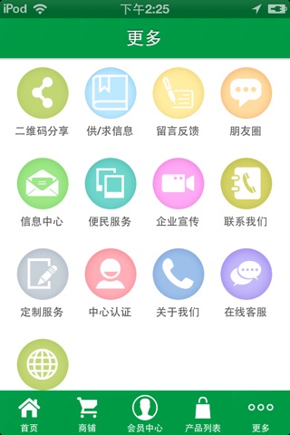 饲料网 screenshot 3