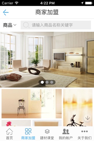 中国建材门户-China building materials portal screenshot 2