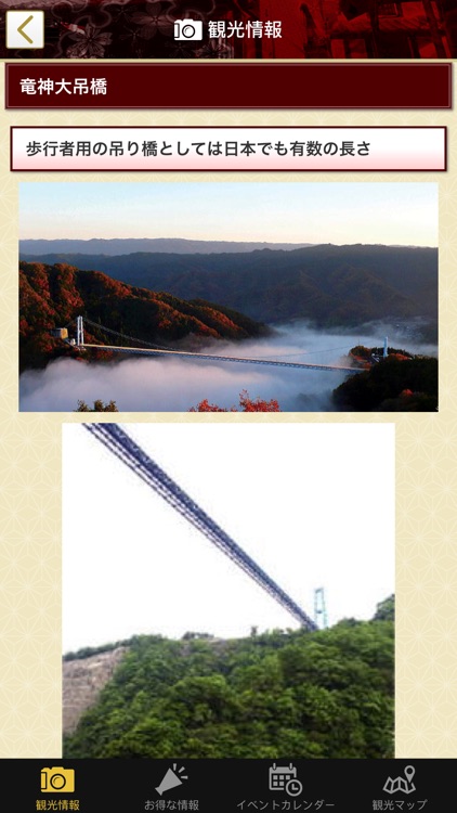 常陸太田観光なび By 常陸太田市観光物産協会