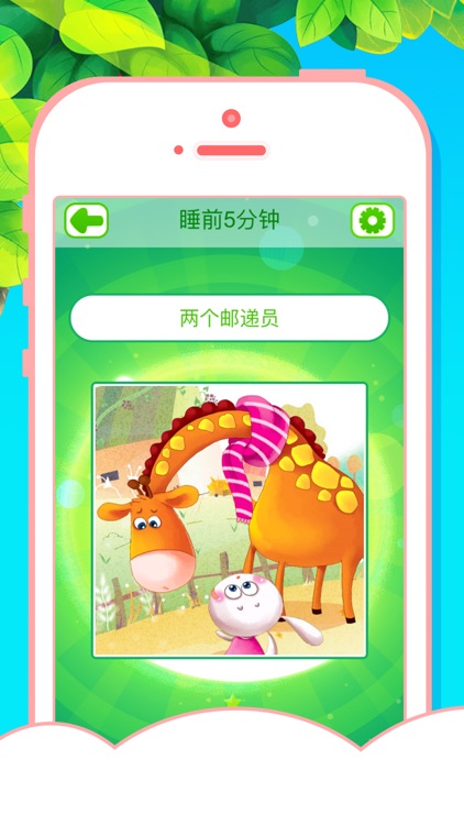 睡前5分钟（二）