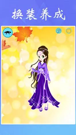 Game screenshot 古装仙女:女孩子的美容,打扮,化妆,换装小游戏免费 hack