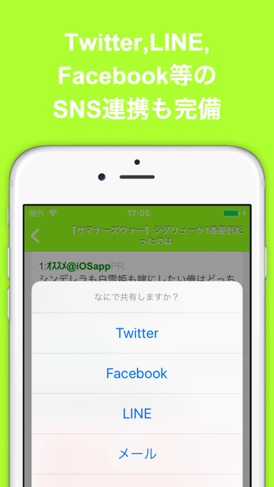 ブログまとめニュース速報 for サマナーズウォー(サマナーズ)のスクリーンショット4 ブログまとめニュース速報 for サマナーズウォー(サマナーズ)のスクリーンショット4