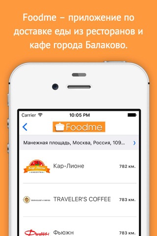 Foodme – доставка еды screenshot 2