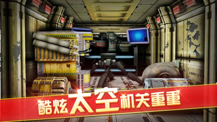密室逃脱9官方正版:逃出太空船