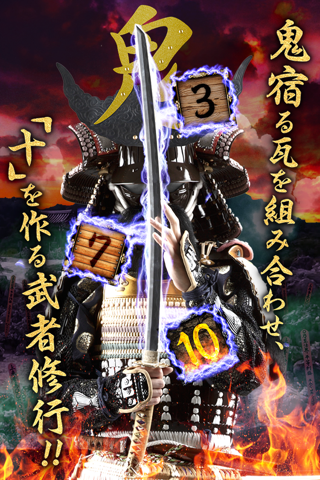 Samurai Ninja Puzzle ONIMARU screenshot 2