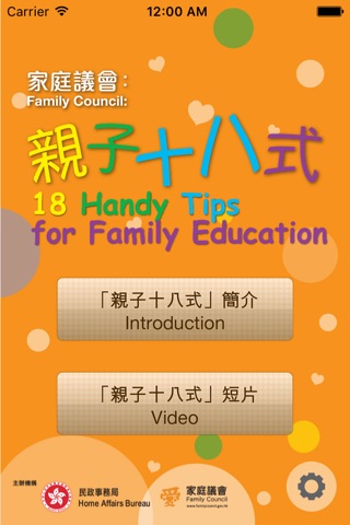 18 Handy Tips for Family Education screenshot 2