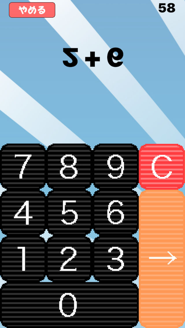 右脳を鍛える！逆さ計算！！