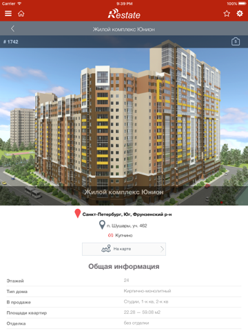Screenshot #6 pour Недвижимость Москвы и Санкт-Петербурга на Restate.ru - снять или купить квартиру, новостройки, найти жилье