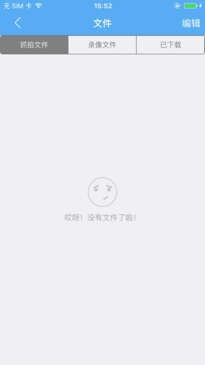 Naviwell DVR(圖3)-速報App