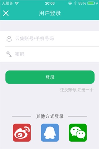 小白领-云集网络 screenshot 4