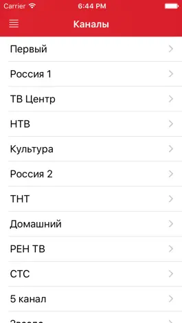 Game screenshot Российское ТВ Pограмма mod apk