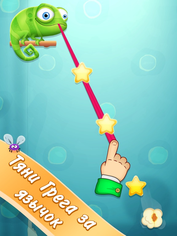 Pull My Tongue на iPad
