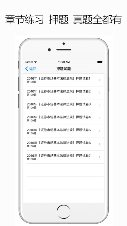 证券从业资格考试2016 - 最新证券从业题库