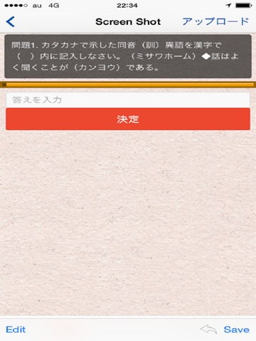 Screenshot #5 pour 就活向け一般常識　業務職・一般職向け2016