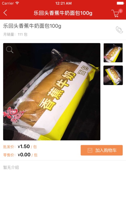 杭州八掌柜 screenshot-3