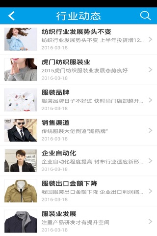 佛山网 screenshot 2