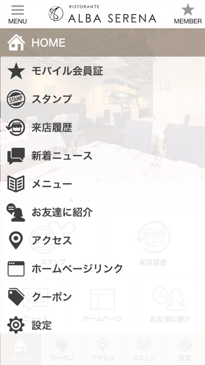 千種区のイタリアンレストランALBASERENA