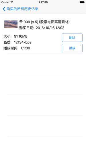 XCREAM Player Mobile(圖3)-速報App