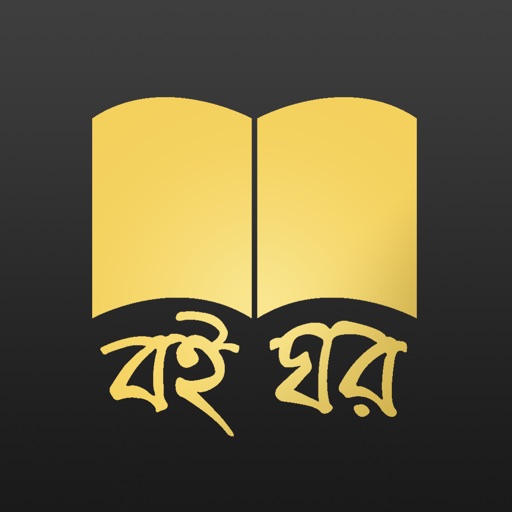 Boi Ghor,Bengali Books Icon