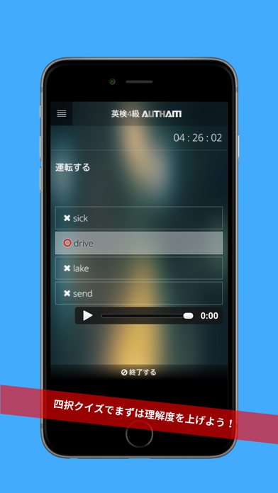 Screenshot #2 pour 無料英検4級対策アプリの決定版！英検4級AUTHAM