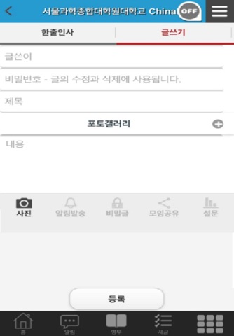 서울과학종합대학원대학교 ChinaEMBA과정 screenshot 3