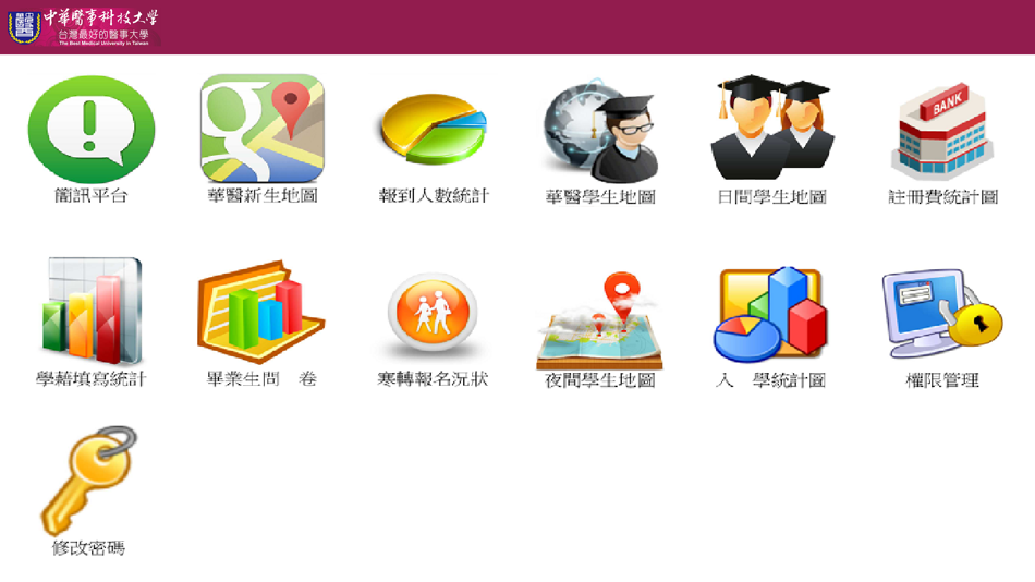 中華醫點通(中華醫事科技大學) (iOS) By: CHIH KAI YNG 中華醫點通(中華醫事科技大學) (iOS) By: CHIH KAI YNG