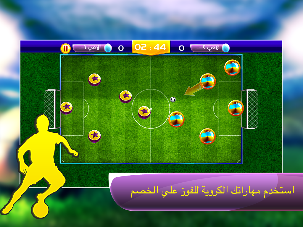 تشكيلة وتكتيك - كرة قدم بشكل جديد screenshot 5