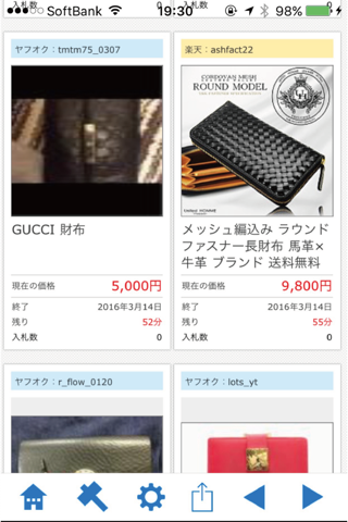 ラクヤフ同時検索 for 楽天オークション&ヤフオク screenshot 3